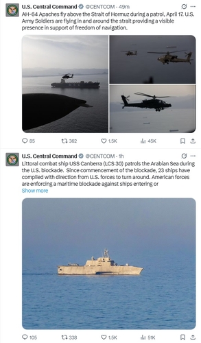 호르무즈해협 관련 보도 이미지