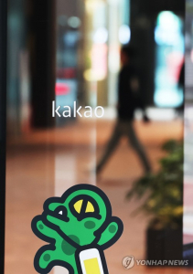 카카오, SM엔터 인수전 미완?…시세조종 의혹에 '원점'될까 - 뉴스 썸네일 이미지