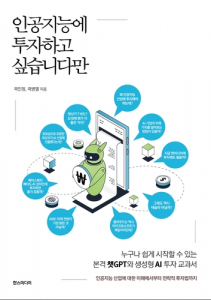 AI 랠리 계속될까..."AI 산업 채찍효과 주목해야" - 뉴스 썸네일 이미지