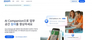 화상회의 플랫폼 줌, 시간외 3% 상승…예상 웃돈 실적 발표