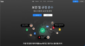 美클라우드 기업 '박스',시간외 6.9% 상승…실적 부합