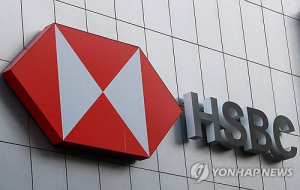 HSBC, 3Q 실적 호조에 자사주 매입 결정