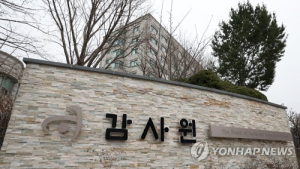 <b>감사원</b> "정부, 보조금 지원 제외 지방사업에 2천520억 예산 편성"