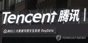 텐센트, 미국의 '中 군사기업' 명단 포함에 주가 6% 급락