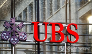 UBS, 4분기 순익 7억7천만弗…자사주매입 발표