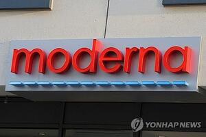 모더나, 2분기 호실적 불구 연간 매출 가이던스 하향에 개장 전 4%↓