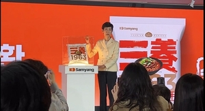 삼양1963 제품 이미지