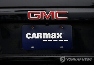 카맥스, CEO 교체에 프리마켓서 11% ↓