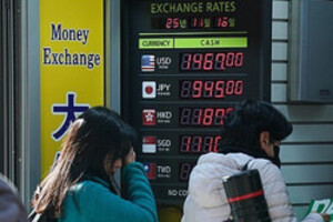 '서학개미 못지않은 FX투자 열기'...환율 뛰자 개인들도 '환테크' - 뉴스 썸네일 이미지