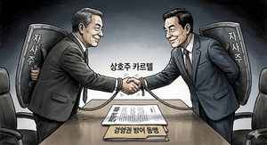 [3차 상법 개정] 소각 피하려 '자사주 맞교환' 우려...거대 상호주 덫 되... - 뉴스 썸네일 이미지