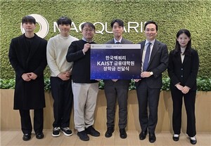 한국맥쿼리, 카이스트 금융전문대학원에 장학금 전달...올해로 6번째 - 뉴스 썸네일 이미지