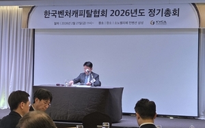 '천스닥' 안착에 날개 단 VC..."올해 회수시장 활성화 정조준" - 뉴스 썸네일 이미지