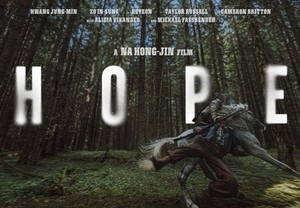 ATU파트너스, 나홍진 차기작 '호프'에 150억 베팅...IP 다각화 시동 - 뉴스 썸네일 이미지