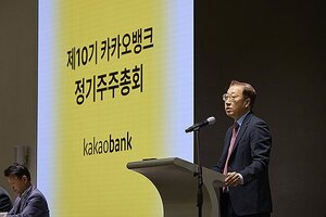 카카오뱅크, '몽골' 진출 선언…"AI 네이티브 뱅크로 전환"