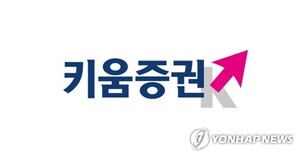 주식 1위 키움, '자산관리' 정조준...무점포 강점 살려 자문 플랫폼 띄웠... - 뉴스 썸네일 이미지