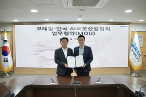 코레일, '피지컬 AI 도입' 한국AI·로봇산업협회와 MOU