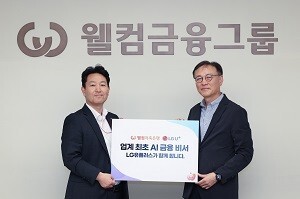 "저축은행업 첫 AI금융비서"…LG U+·웰컴저축은행 맞손