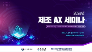 "향후 5~10년 AI 에이전트 시대…NPU 시장 확대 가능성"