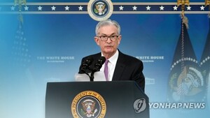 연합인포맥스 파월 마지막 FOMC 관련 기사 썸네일