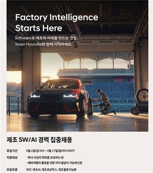현대차, AI 분야 경력직 집중 채용…미래 사업 강화 나선다