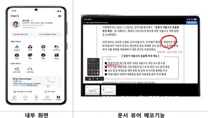 [세종은 지금] 정부 부처 최초 'AI 메신저' 도입한 기획처
