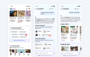 [ICT 소식] 네이버 "AI대화로 가정의 달 선물 찾아보세요"