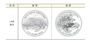 <b>한은</b>, '<b>유네스코</b> 세계유산위원회' <b>기념주화</b> 발행…은화·백동화 2종