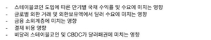 [이미선의 크립토ON] 클레러티법안 상원 통과...시장설계 시작 - 뉴스 썸네일 이미지