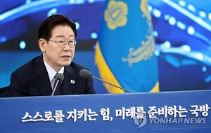 李대통령 "핵잠수함·전작권 회복 추진…AI 기반 스마트 강군 도약"
