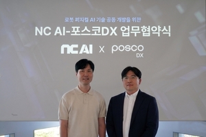 NC AI-포스코DX, 로봇 AI 브레인 공동 개발한다