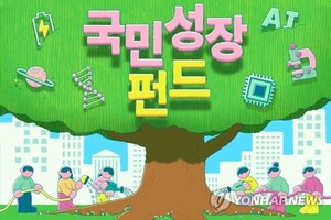"LP 줄섰다"...국민성장펀드 정책펀드 2차, 증권사도 5곳 출사표 - 뉴스 썸네일 이미지