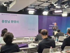 "AI 활용형 인재 양성"…태재대 AI·미래전략대학원 신입생 모집