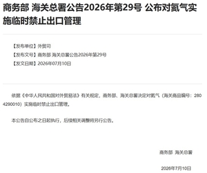 中, 반도체 생산 재료인 헬륨 수출 즉시 금지