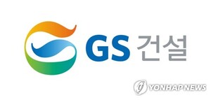 목표주가 일부 조정됐지만...GS건설, AI 데이터센터로 날아오를까 - 뉴스 썸네일 이미지