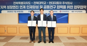 현대차, 전북서 '새만금 AI 밸리' 맞춤형 인재 직접 키운다