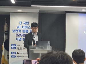 정부, '모두의 AI' 2~3곳 내달 선정…B200 최대 512장 지원