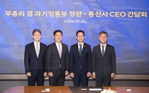 통신3사, AI 네트워크 투자 확대…8월 민관협의체 출범(종합)