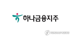 하나금융, 하나운용 자회사 편입 연내 마무리되나 - 뉴스 썸네일 이미지
