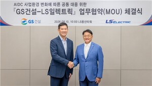 GS건설, LS일렉트릭과 맞손…AI 데이터센터 경쟁력 강화