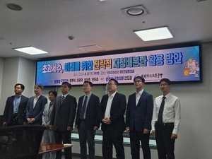 "미래대응기금, 일시적 세수로 조성된 것...복지성 지출에 사용해선 안돼... - 뉴스 썸네일 이미지