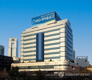 새마을금고, 자회사 'MG티브이' 매각 추진...비효율자산 처분한다 - 뉴스 썸네일 이미지