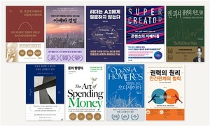 '추석연휴 딱 한 권'...증권가 책벌레 리더들이 꼽은 책① - 뉴스 썸네일 이미지