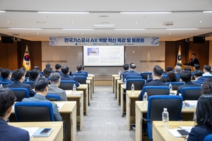 가스공사, CEO 주도로 인공지능 전환 가속화