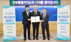 두산, 전북 김제 공장에 AI 데이터센터용 광모듈 CCL 라인 구축